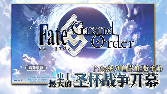 fgo日服最新版