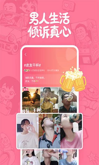 皮皮搞笑app官方版