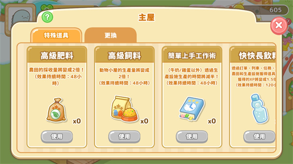 角落小伙伴的农场生活(Sumikko Farm)