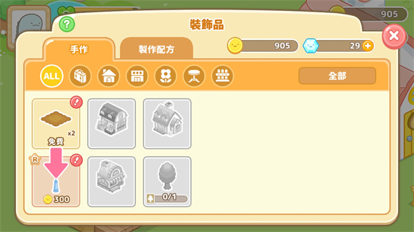 角落小伙伴的农场生活(Sumikko Farm)