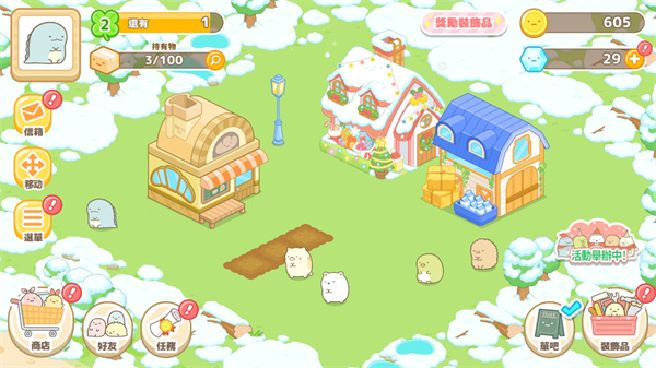 角落小伙伴的农场生活(Sumikko Farm)