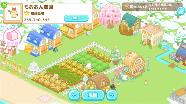 角落小伙伴的农场生活(Sumikko Farm)