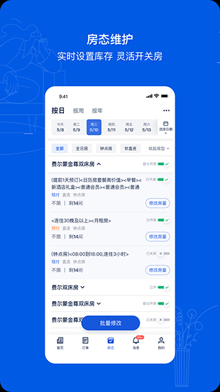 携程eBooking酒店商家