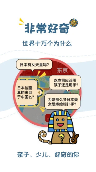 美景听听app