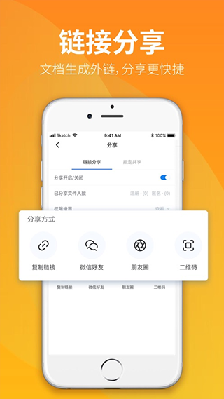 永中文档app