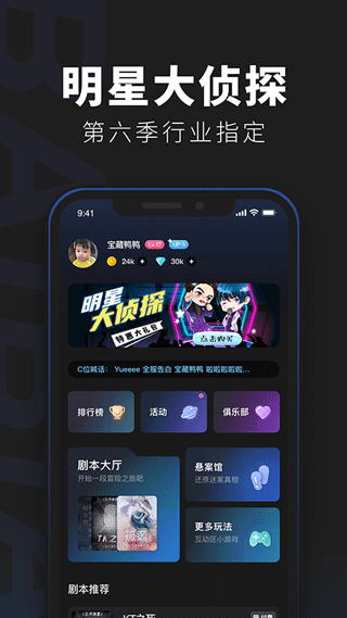 百变俱乐部官方版