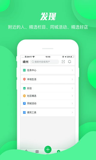 畅说108社区