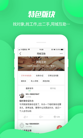 畅说108社区