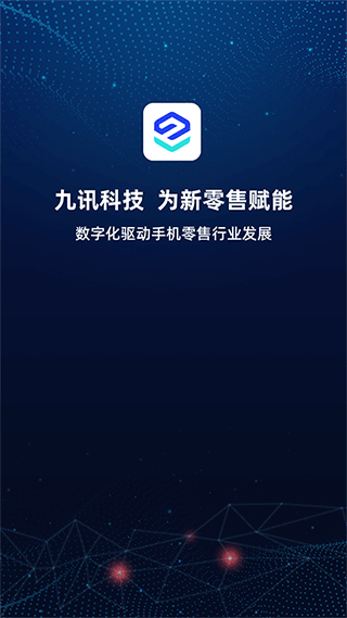 九讯云OA系统