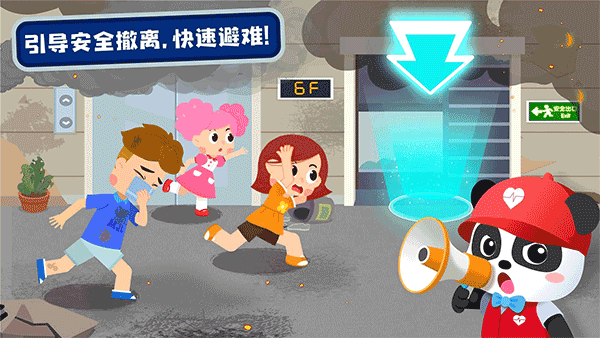 宝宝巴士救灾英雄游戏