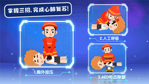 宝宝巴士救灾英雄游戏