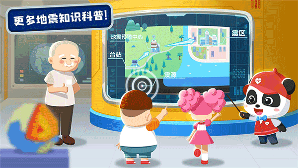 宝宝巴士救灾英雄游戏