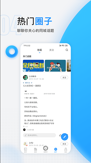 慈晓app