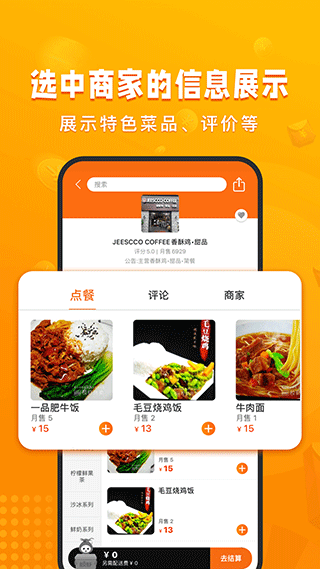 校虾app官方版