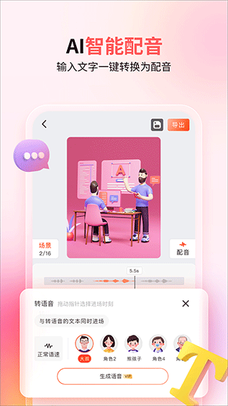 来画手机版