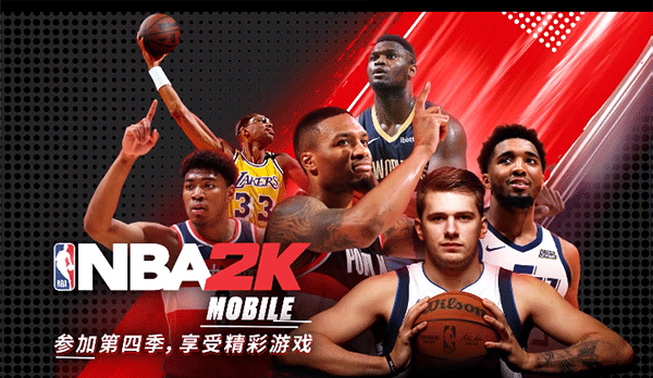 nba2kmobile手游安卓版