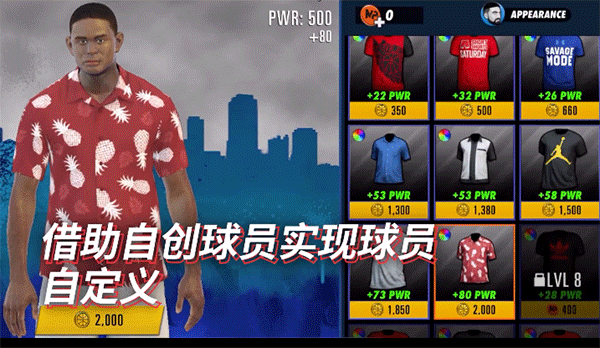nba2kmobile手游安卓版