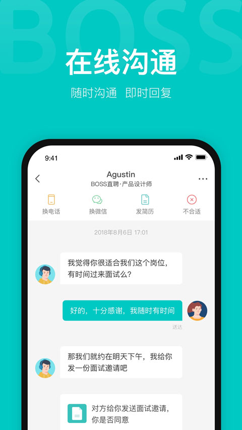 boss直聘企业版app