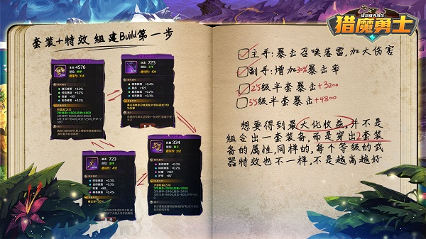 猎魔勇士手游最新版本