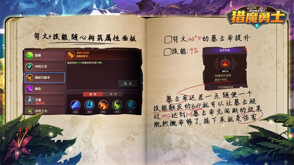 猎魔勇士手游最新版本