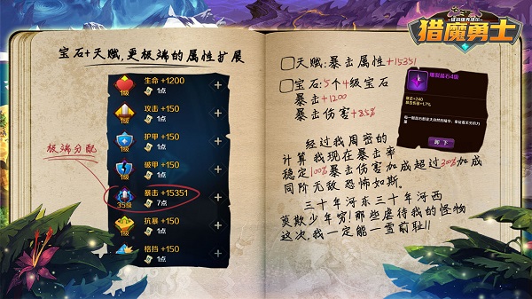 猎魔勇士手游最新版本