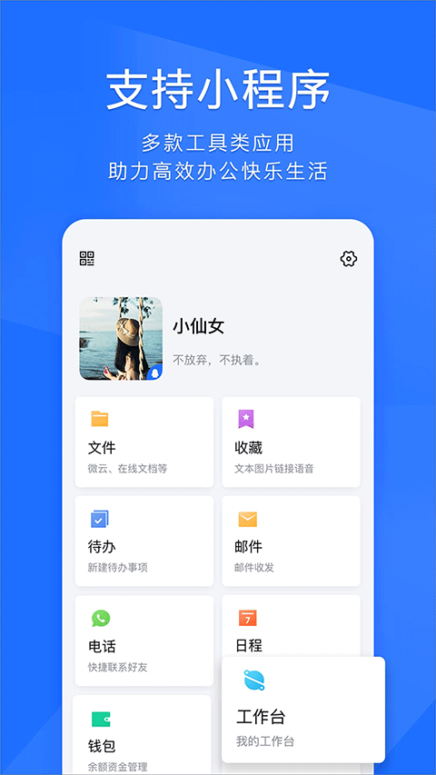 腾讯tim手机版