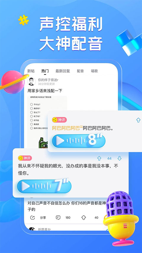 最右app最新版