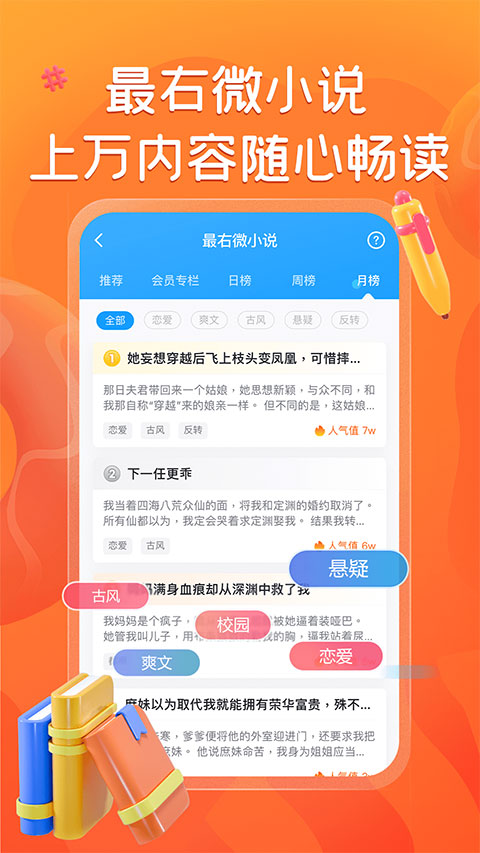 最右app最新版
