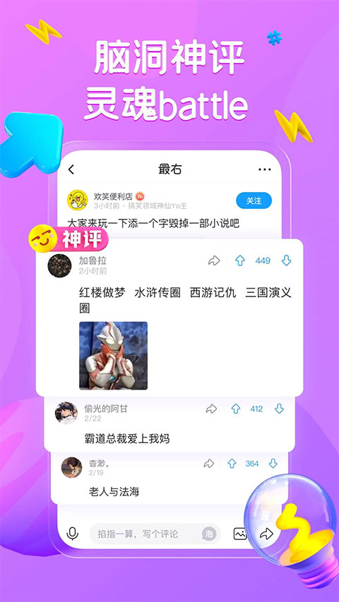 最右app最新版