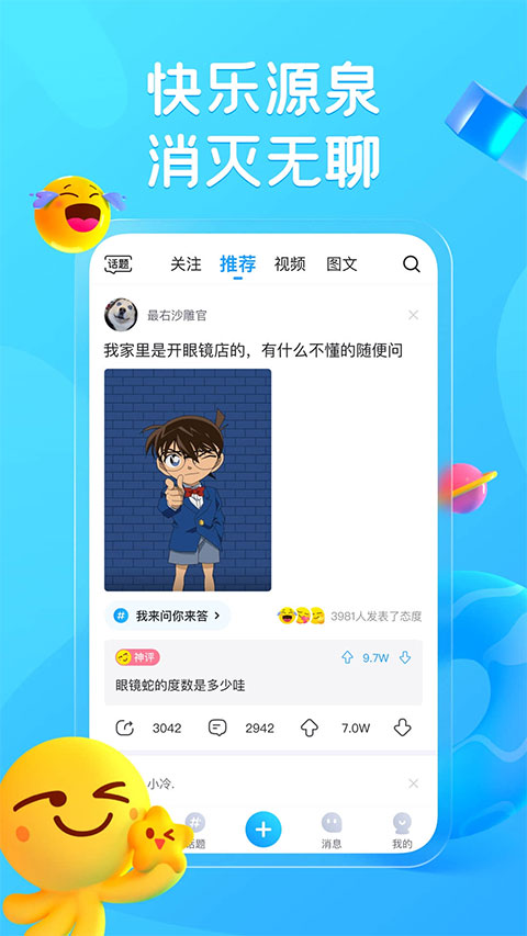 最右app最新版