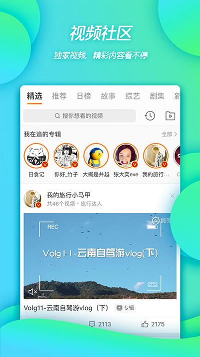 新浪微博4g版客户端