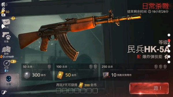 勇闯死人谷2官方正版(IntotheDead2)