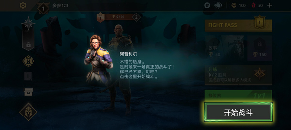 暗影格斗传奇战场最新版