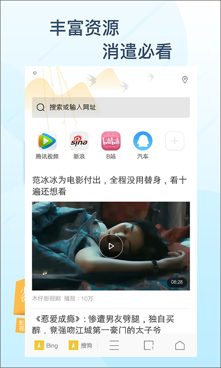 极搜浏览器app