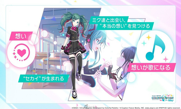 pjsk音游日服
