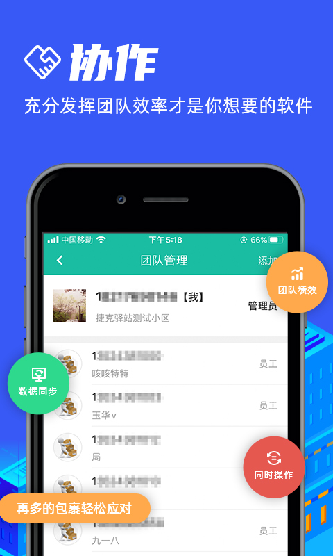 快宝驿站app