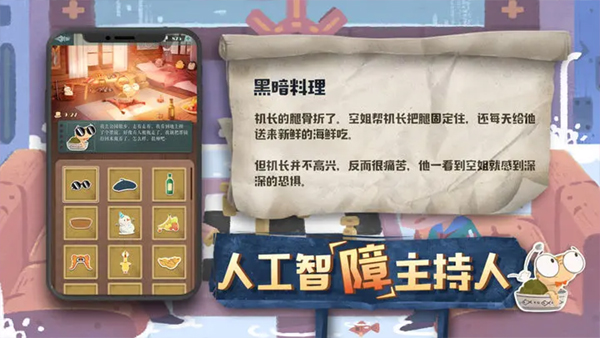 海龟蘑菇汤游戏最新版