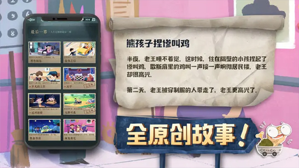 海龟蘑菇汤游戏最新版