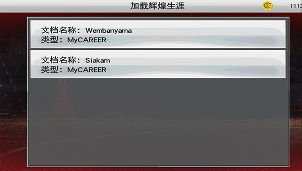 nba2k20豪华典藏版