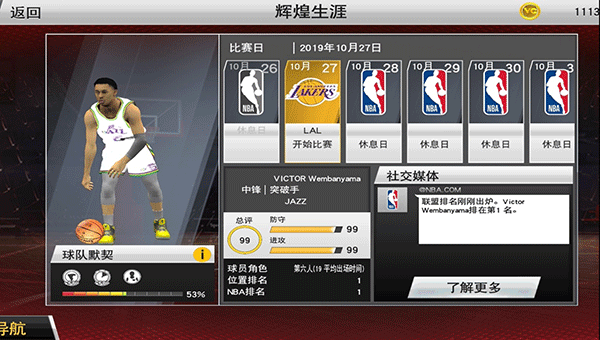 nba2k20豪华典藏版