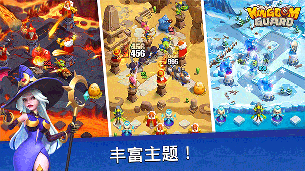 王国卫队手游官方版