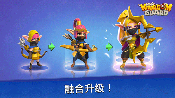 王国卫队手游官方版