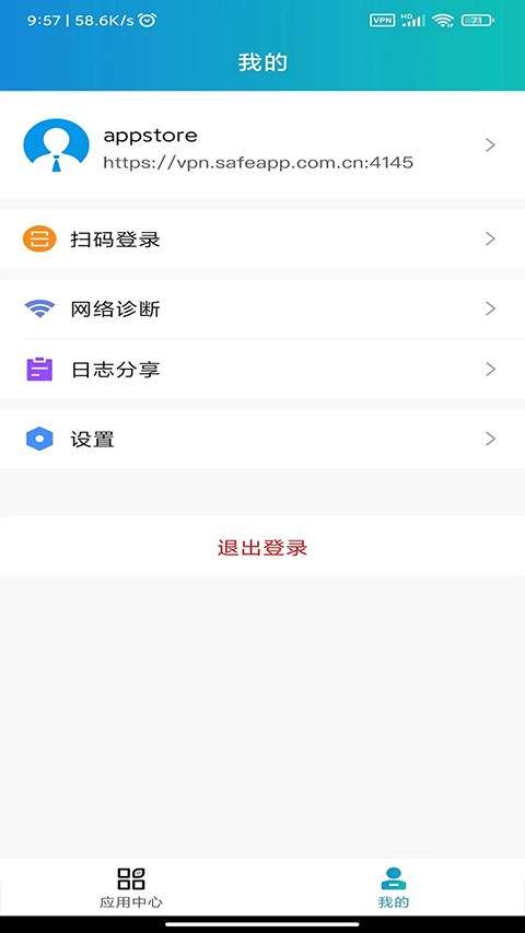 aTrust app