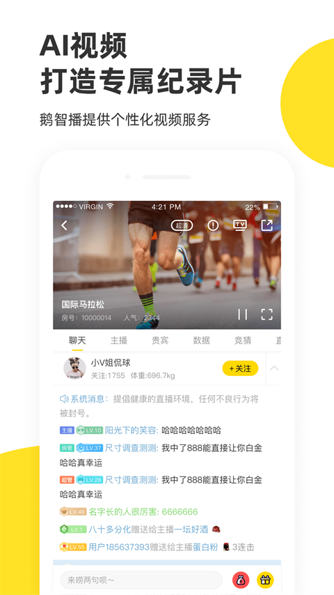 企鹅体育直播app