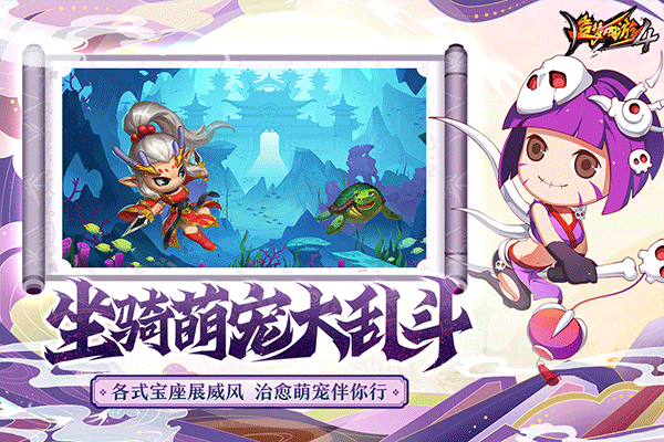 造梦西游4 360版本