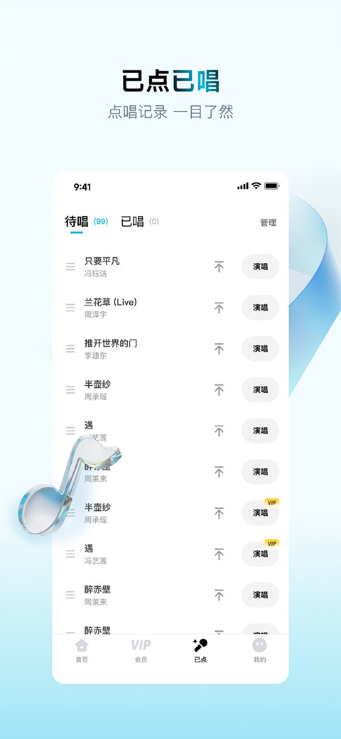 欢乐歌房app