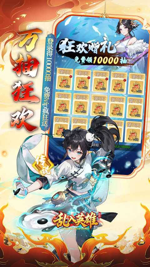 乱入英雄折扣版