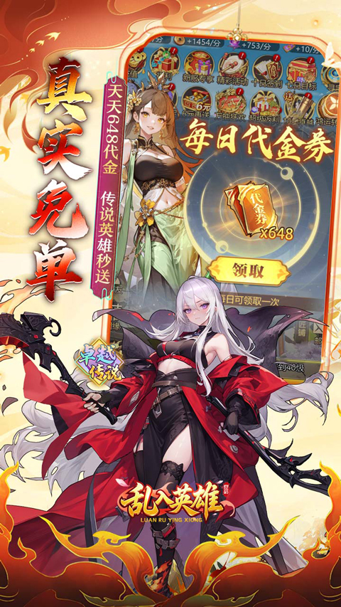 乱入英雄折扣版