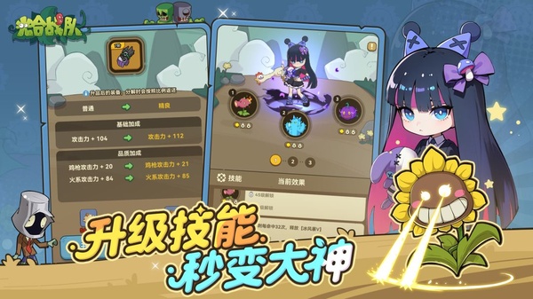 光合战队官方正版