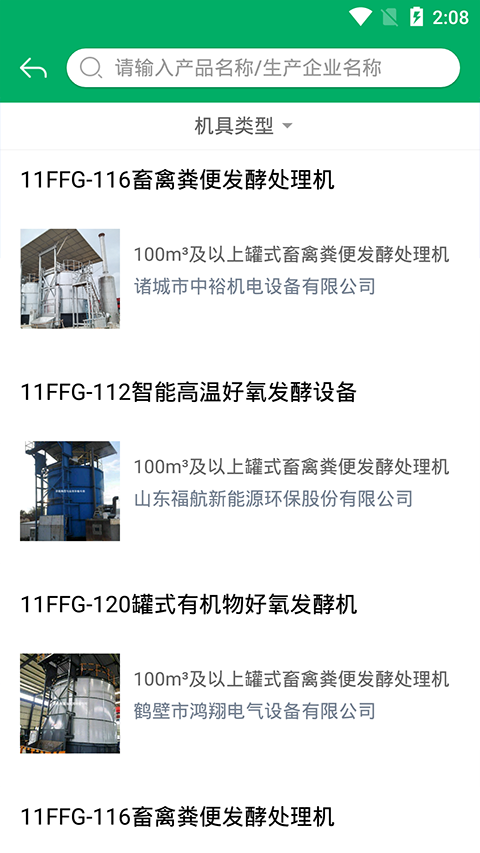 内蒙古农机补贴app官方版
